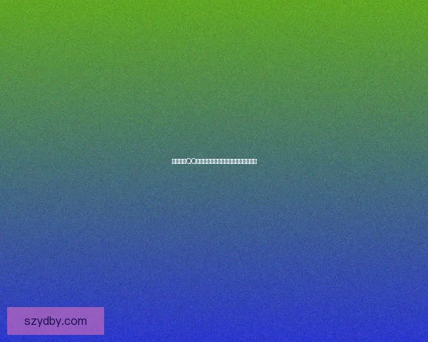 如何设置QQ皮肤透明效果并自定义个性化设计教程